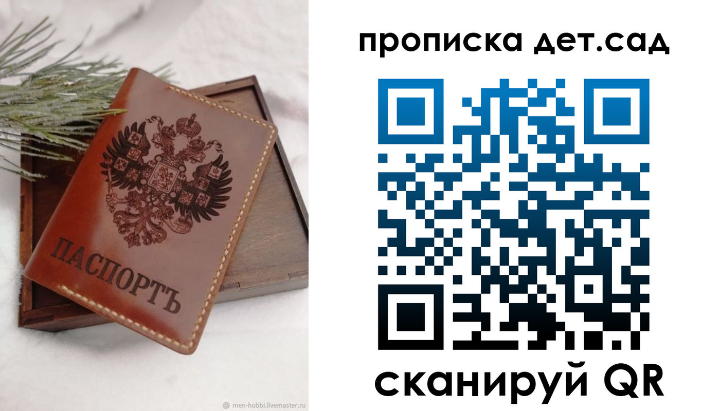 регистрация в Нарьян-Маре