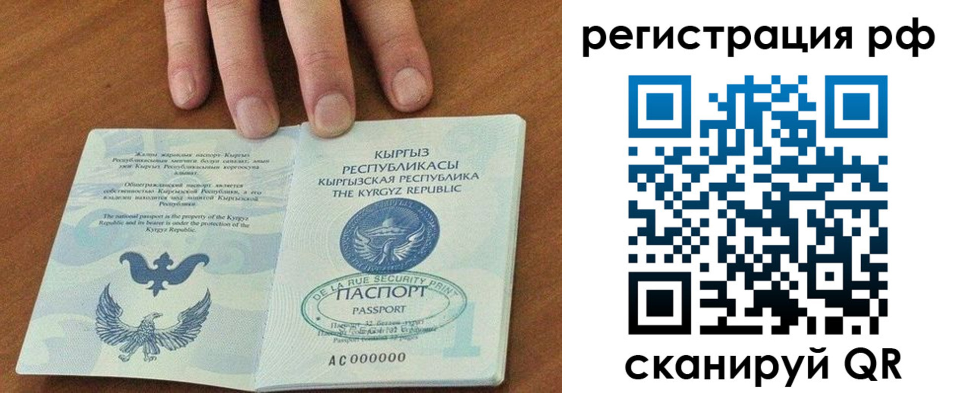временная регистрация законно в Нарьян-Маре