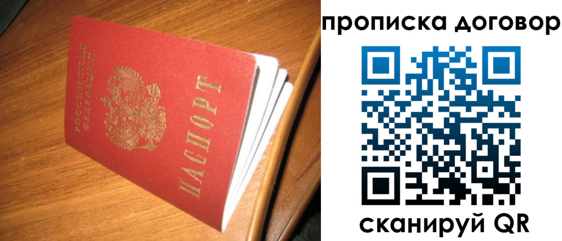 прописка паспорт в Нарьян-Маре