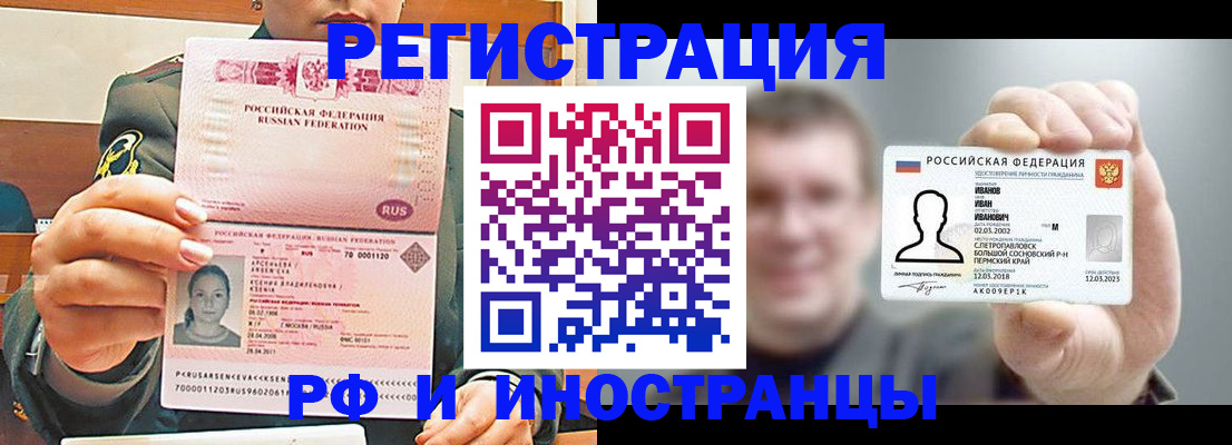 временная регистрация для всех в Нарьян-Маре