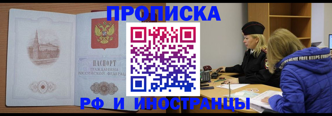 временная регистрация для всех в Нарьян-Маре