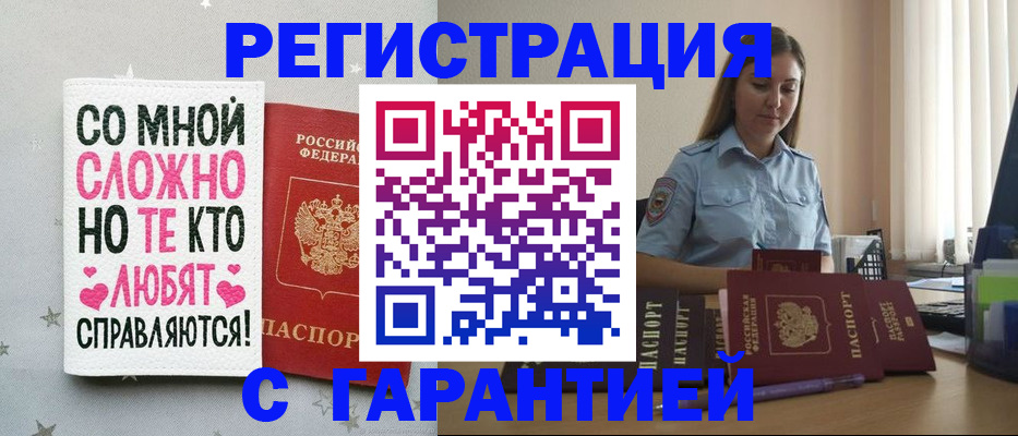 прописка поиск в Нарьян-Маре