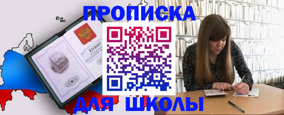временная прописка в Нарьян-Маре