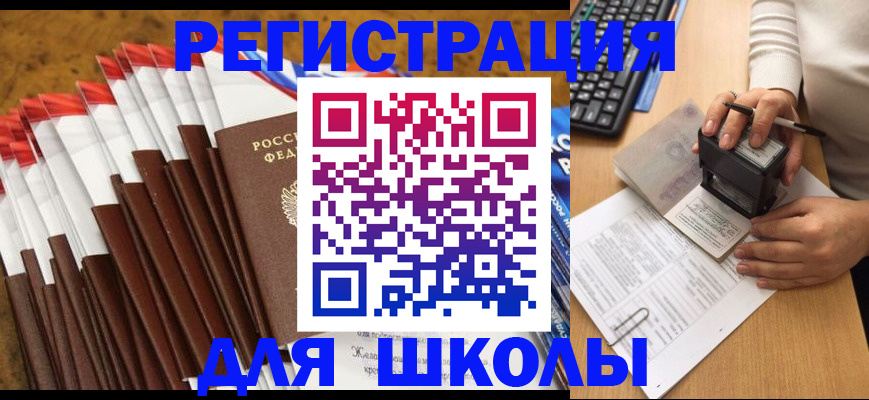 прописка иностранных граждан в Нарьян-Маре