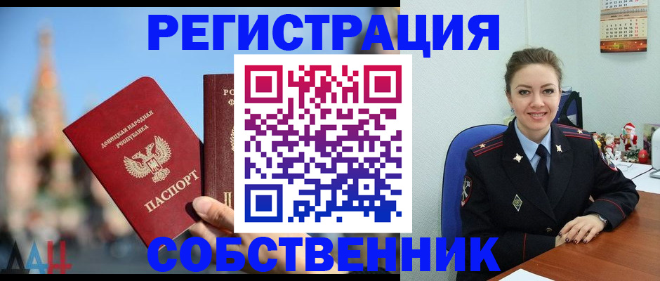временная регистрация госуслуги в Нарьян-Маре