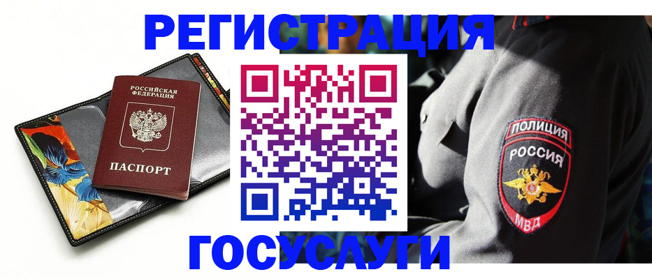 прописка для работы в Нарьян-Маре