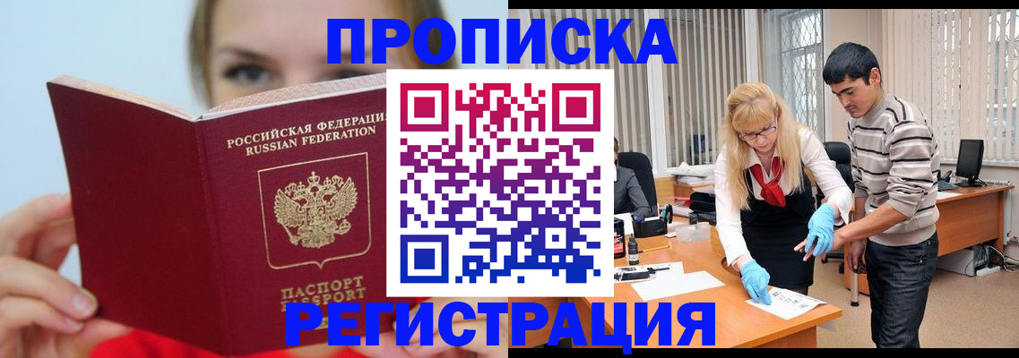 временная регистрация госуслуги в Нарьян-Маре