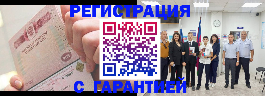 временная регистрация законно в Нарьян-Маре