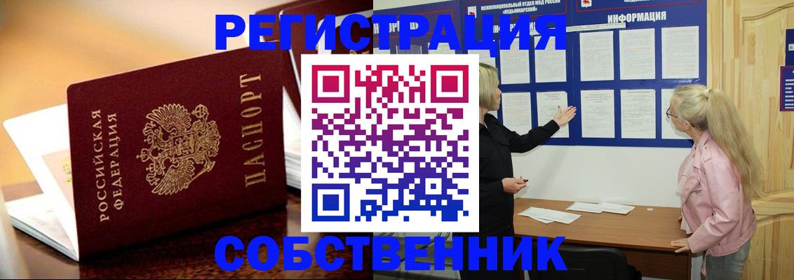 прописка штамп в Нарьян-Маре